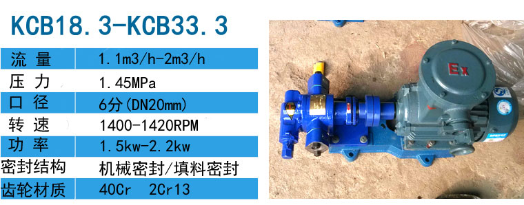 KCB銅齒輪油泵 KCB銅齒輪油泵